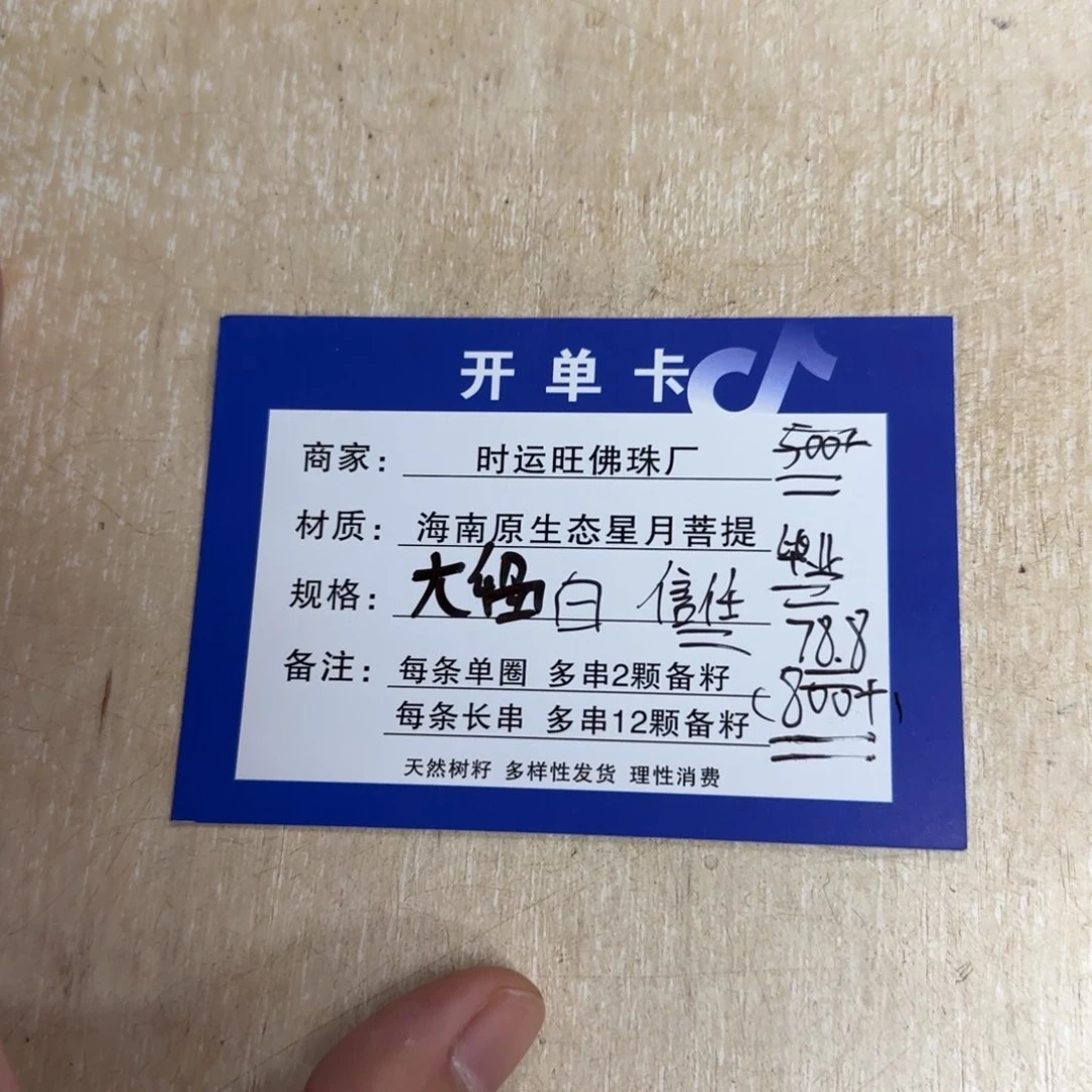 星月菩提手串3。