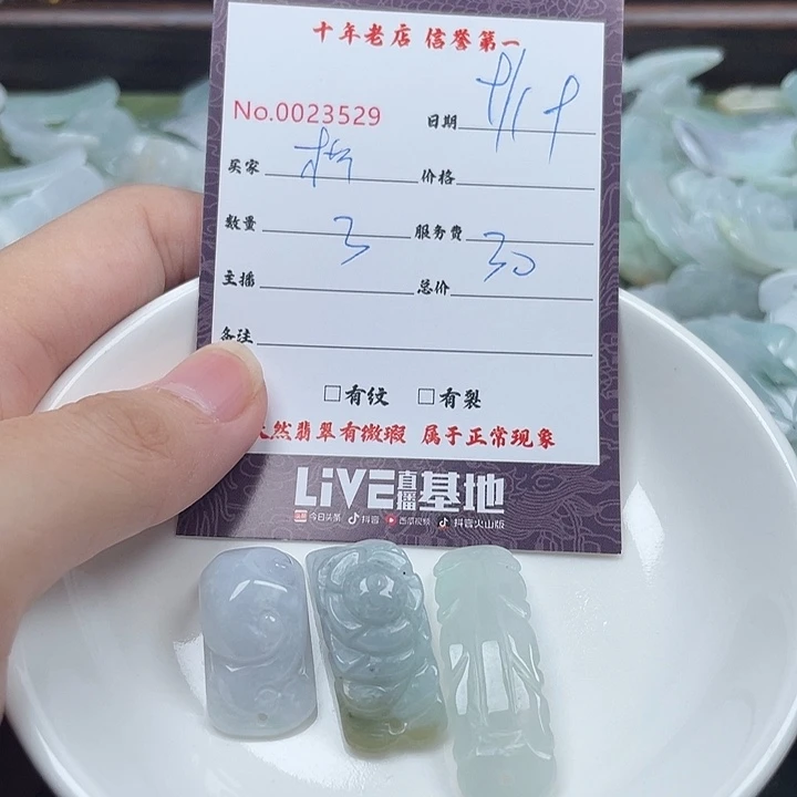 柠***～颈饰未镶嵌翡翠翡翠