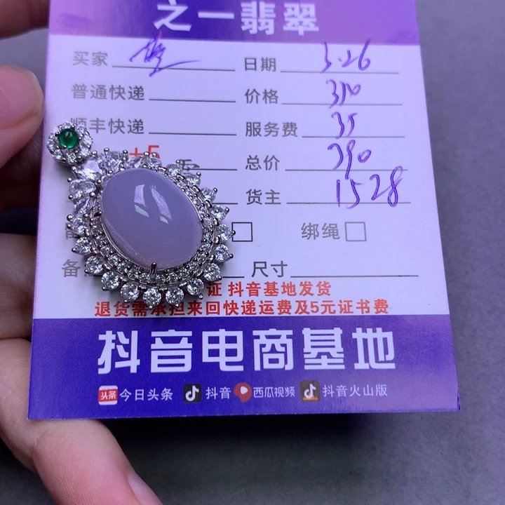 翡翠银S925镶嵌颈饰蓝*心