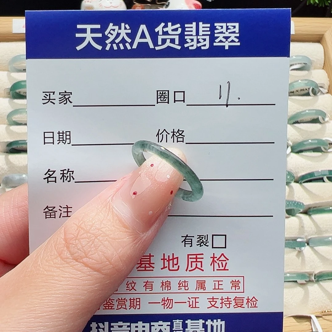 未镶嵌戒指翡翠小*天然