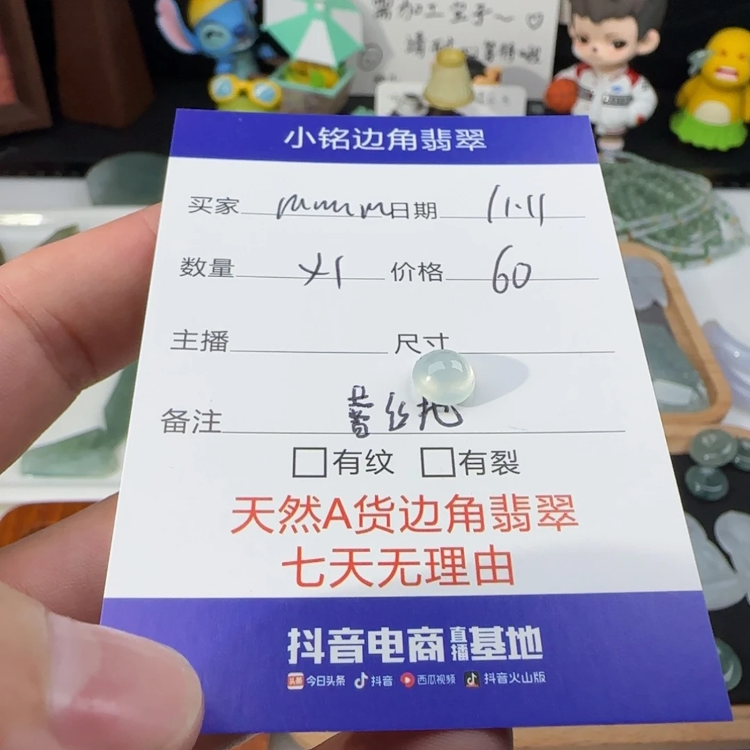 颈饰未镶嵌翡翠M****m