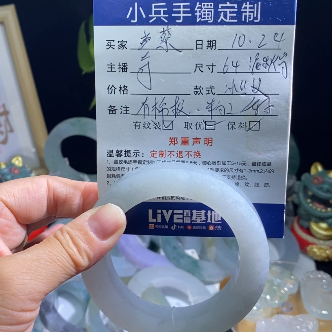 蔡***蔡定制翡翠未镶嵌54-56