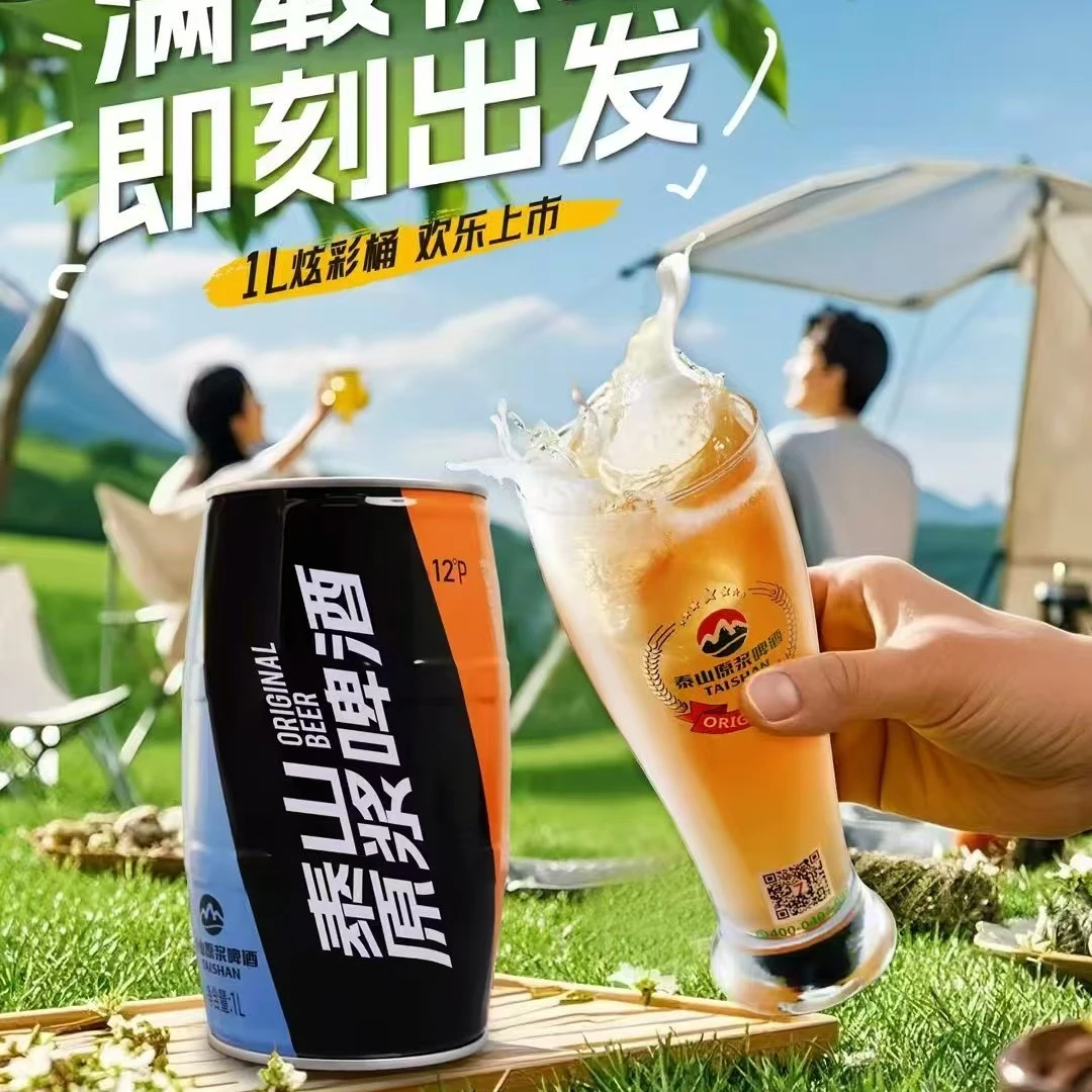 TAISHAN/泰山原浆啤酒啤酒1000ml