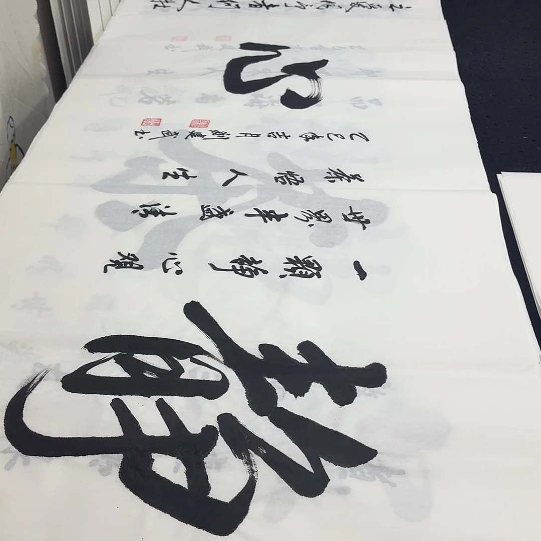 书法老师精品行书