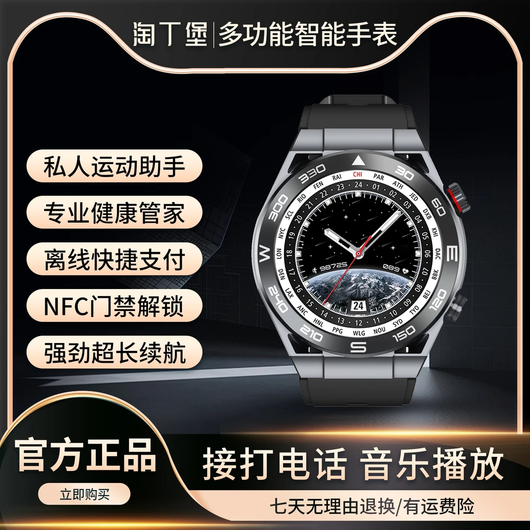 【非凡系列】新款多功能智能手表NFC门禁支付宝GPS运动健康通话-JK