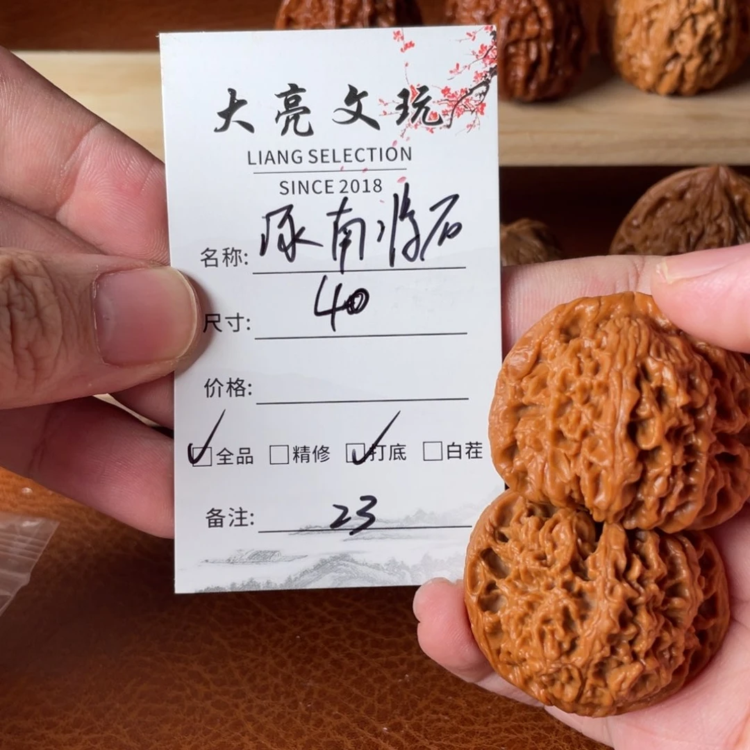 文玩核桃把件南疆石23