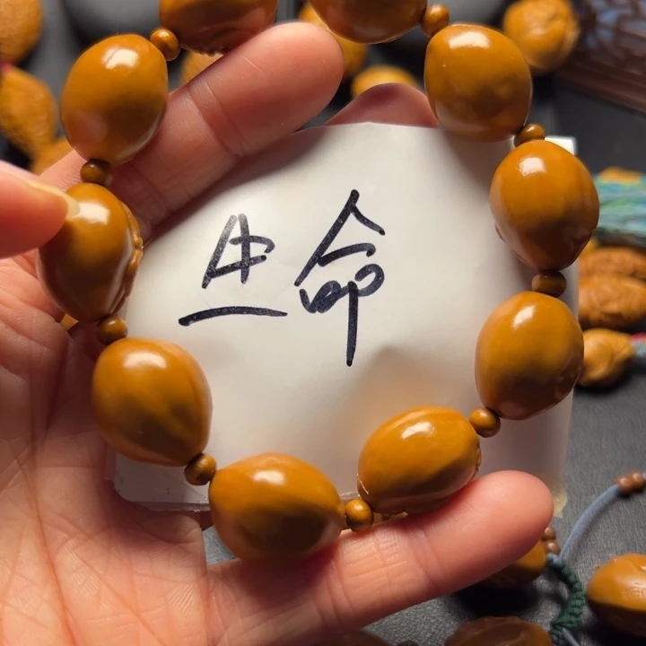 手串/手链橄榄核橄榄