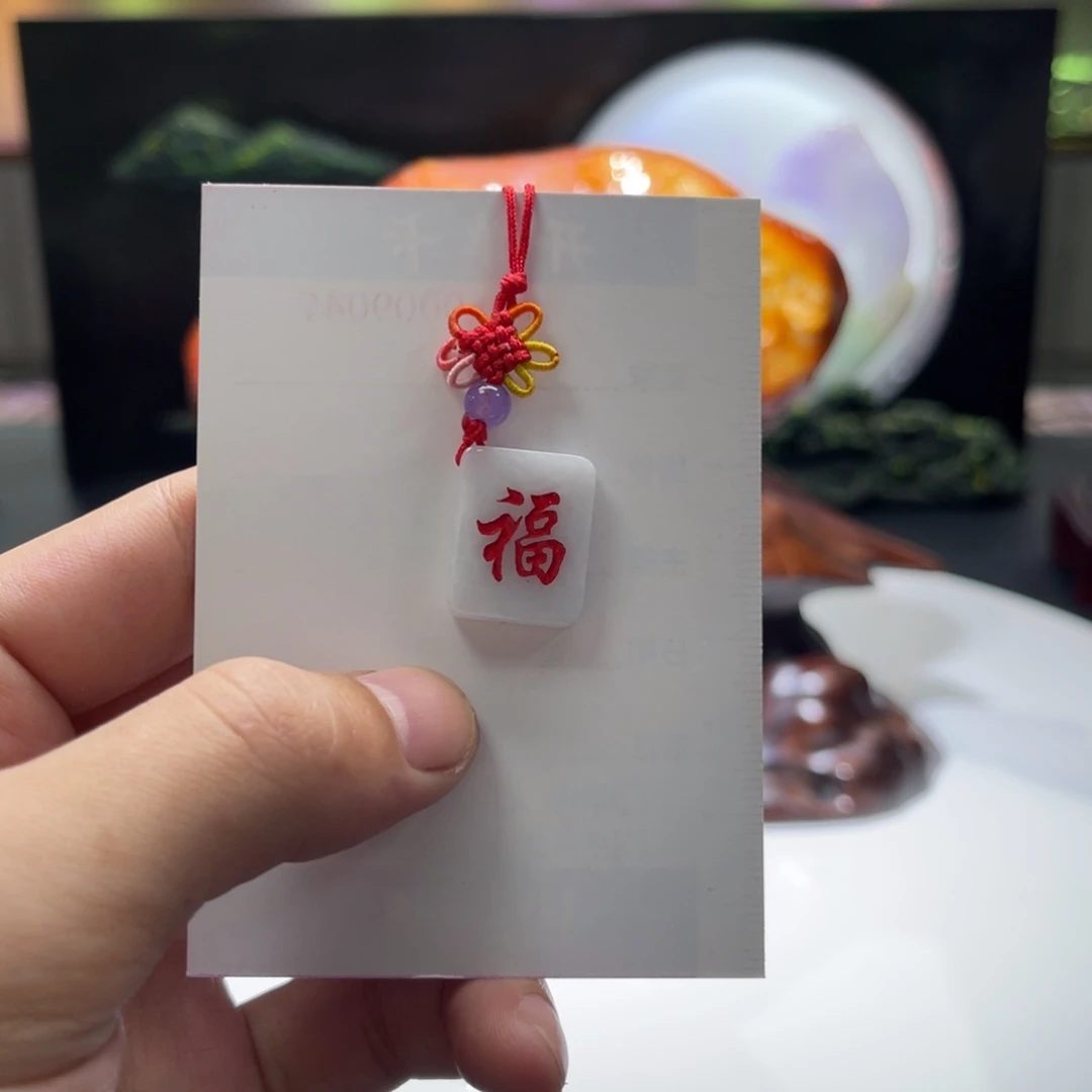 翡翠挂件未镶嵌福牌手机挂