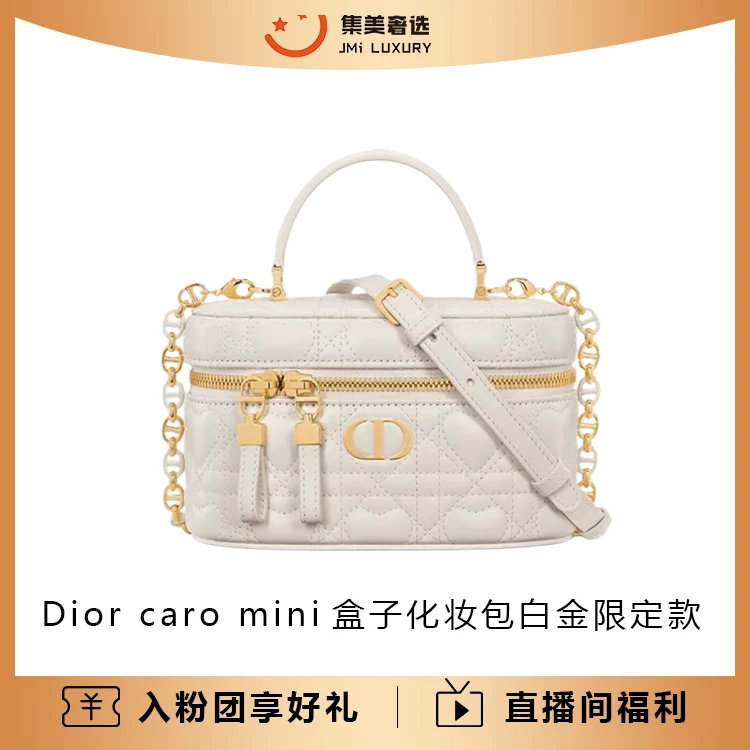 99新 DIOR/迪奥 Dior caro mini盒子化妆包白金限定款/AM8544代卖