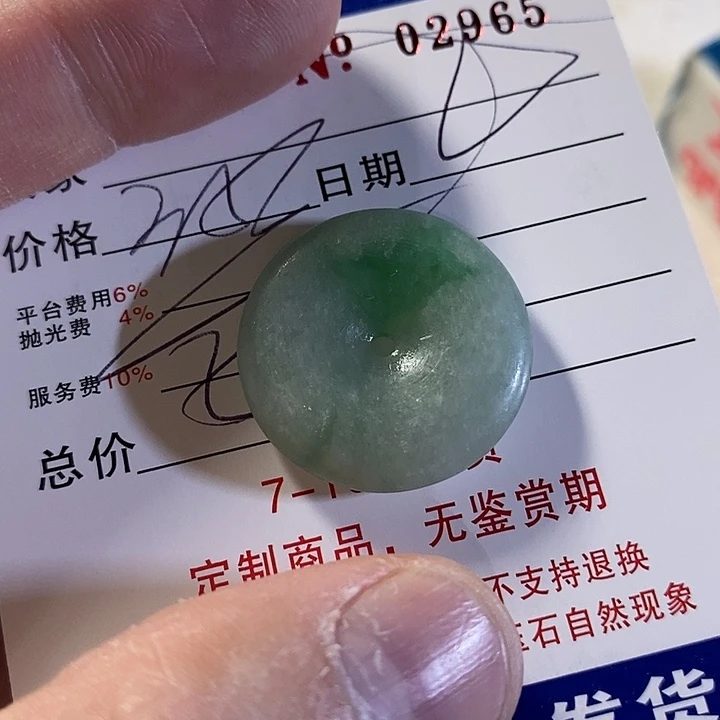 定制翡翠未镶嵌不退