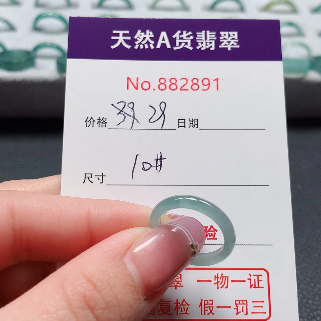 翡翠戒指未镶嵌10号