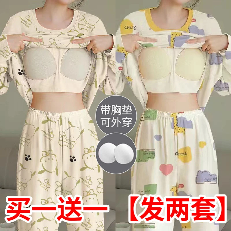 【买一送一】加肥大码睡衣女春秋季薄款可外穿长袖长裤家居服套装