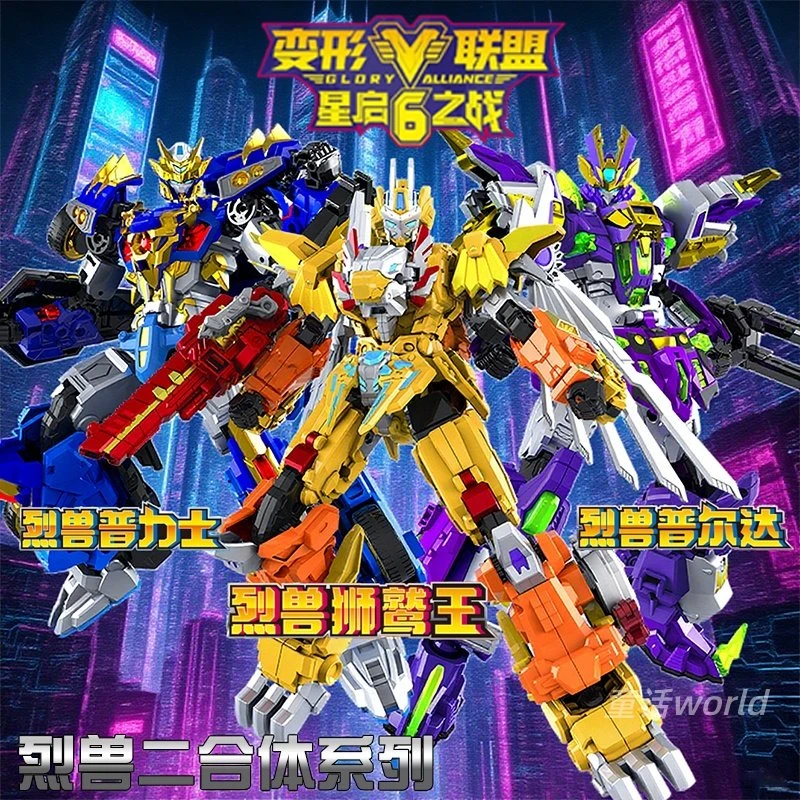 变形联盟官方正版变形联盟6之合体系列机器人玩具儿童机甲5金刚