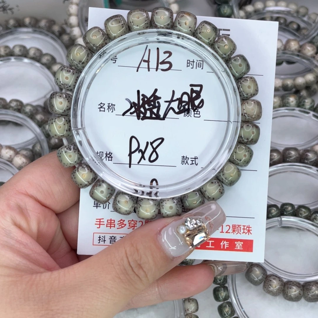 星月菩提手串13冰透大眼