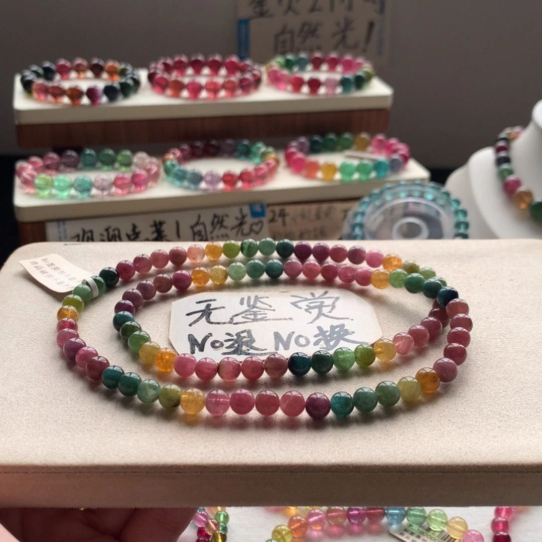 未镶嵌手链碧玺不退换