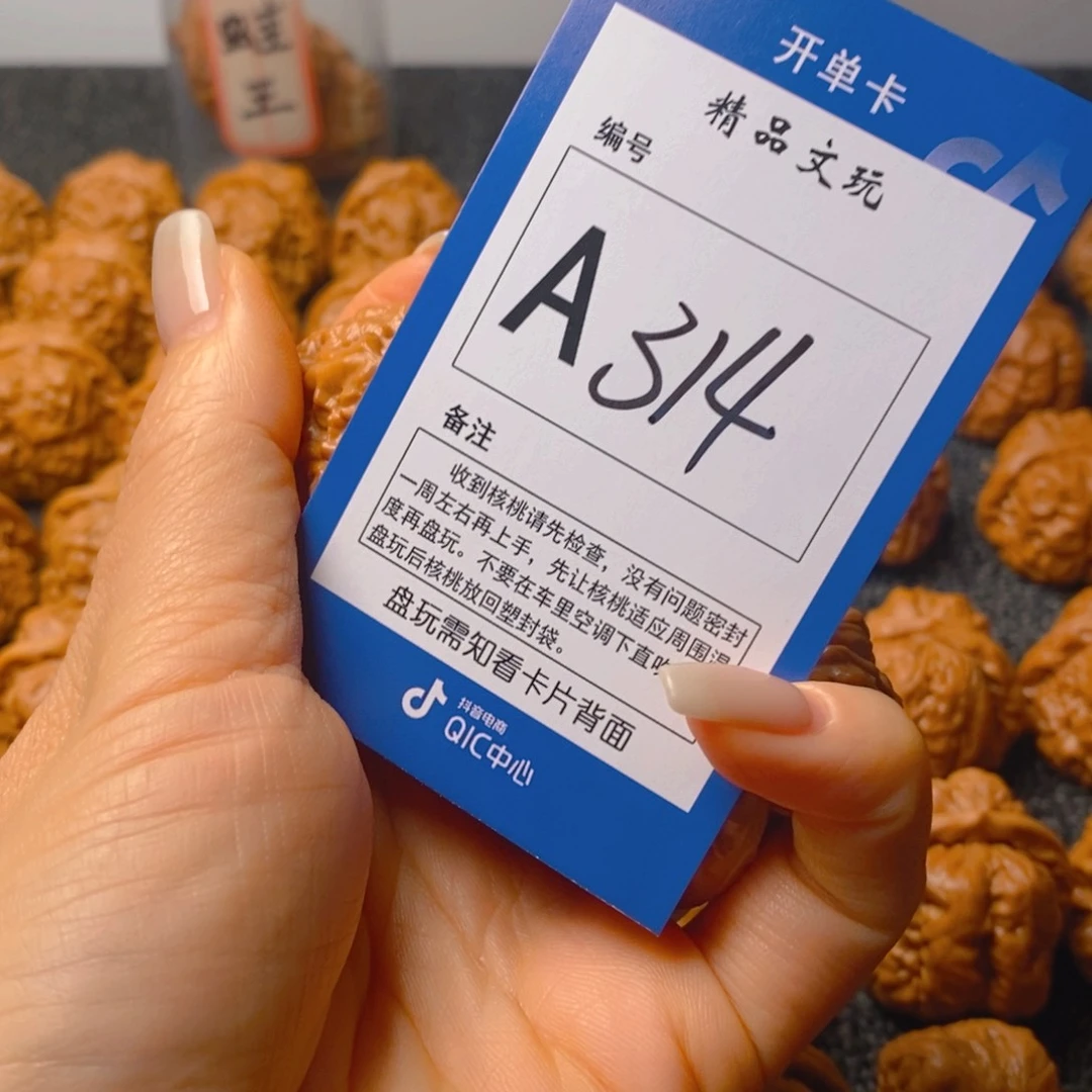 把件文玩核桃人****己蛤蟆