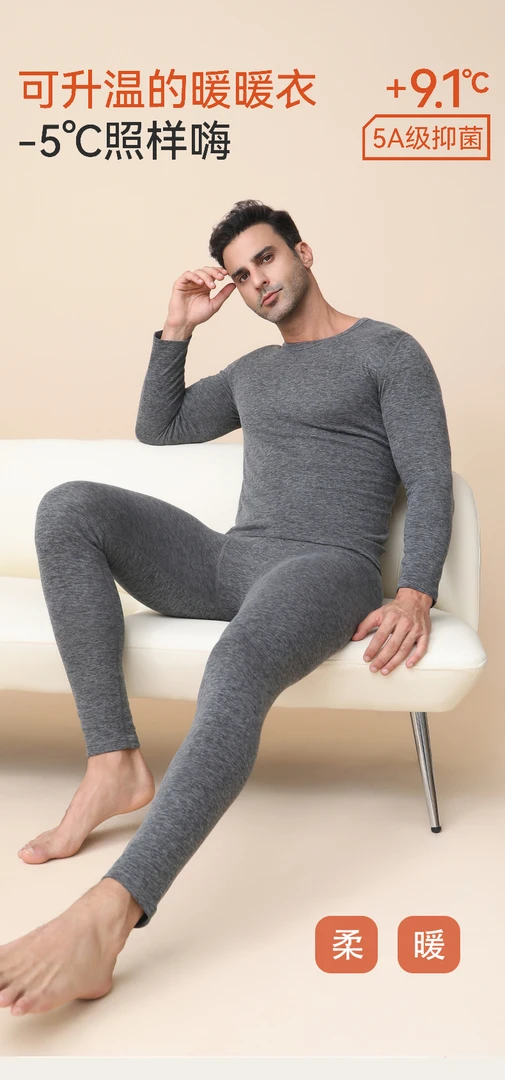 冬季保暖内衣羊毛保暖衣男款