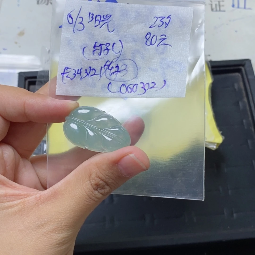 【闪购商品】定制翡翠未镶嵌阳**暖叶子