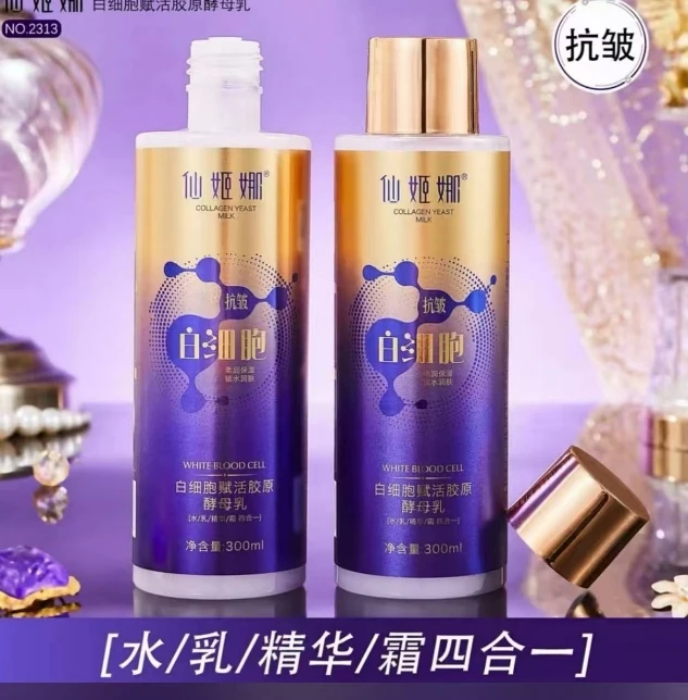 活胶原酵母乳