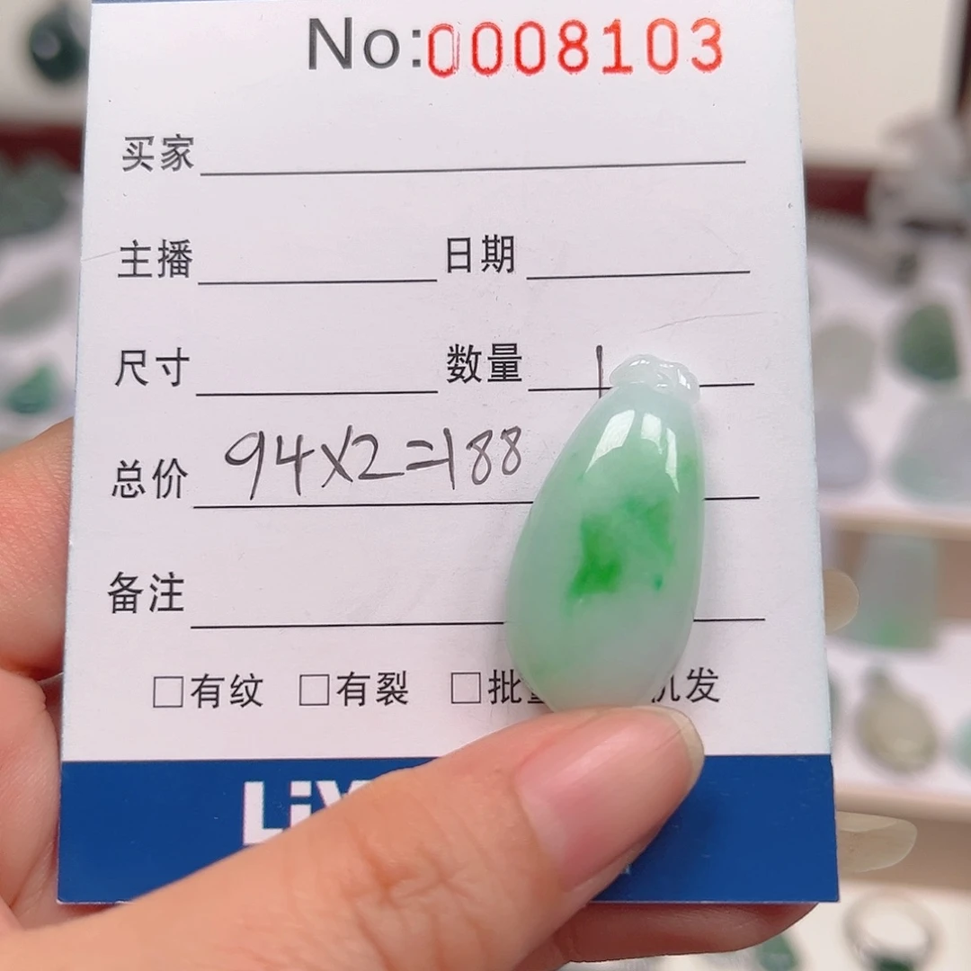 【闪购商品】翡翠颈饰未镶嵌鑫****吊坠