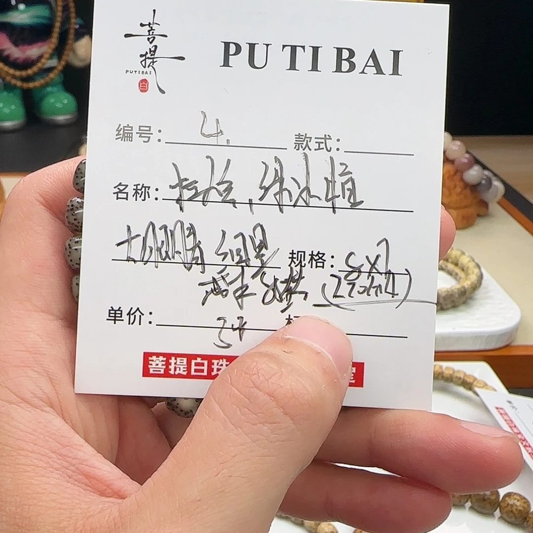 星月菩提手串星月