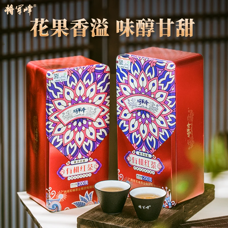 广西昭平县2025将军峰茶叶【四季】有机红茶200g罐装散茶工夫红茶