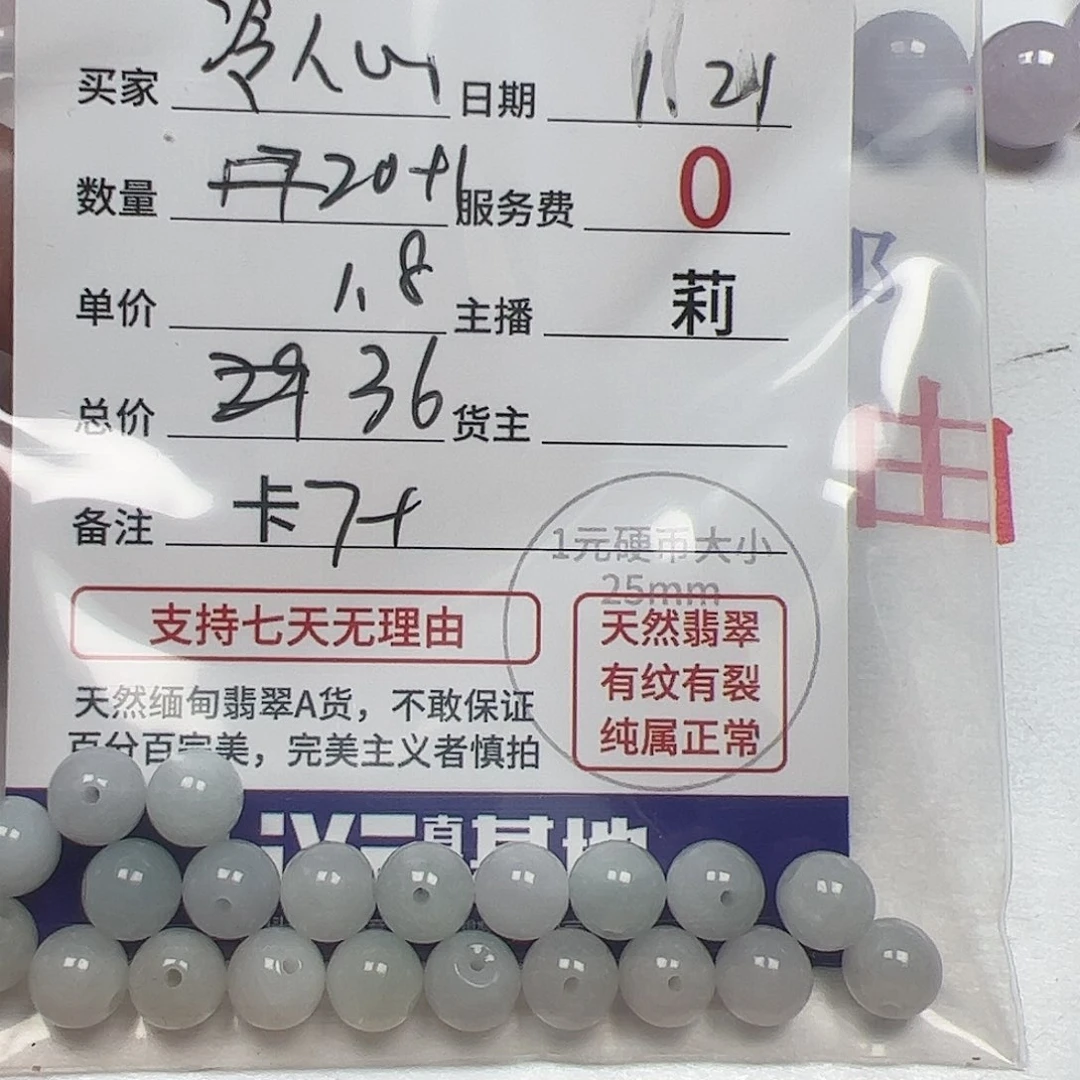 【闪购商品】翡翠手链未镶嵌冷*心卡7+