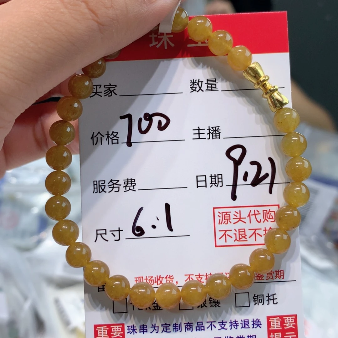 未镶嵌1定制翡翠