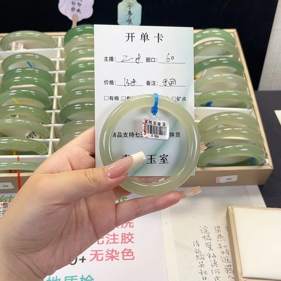 于***o未镶嵌东陵石东陵玉