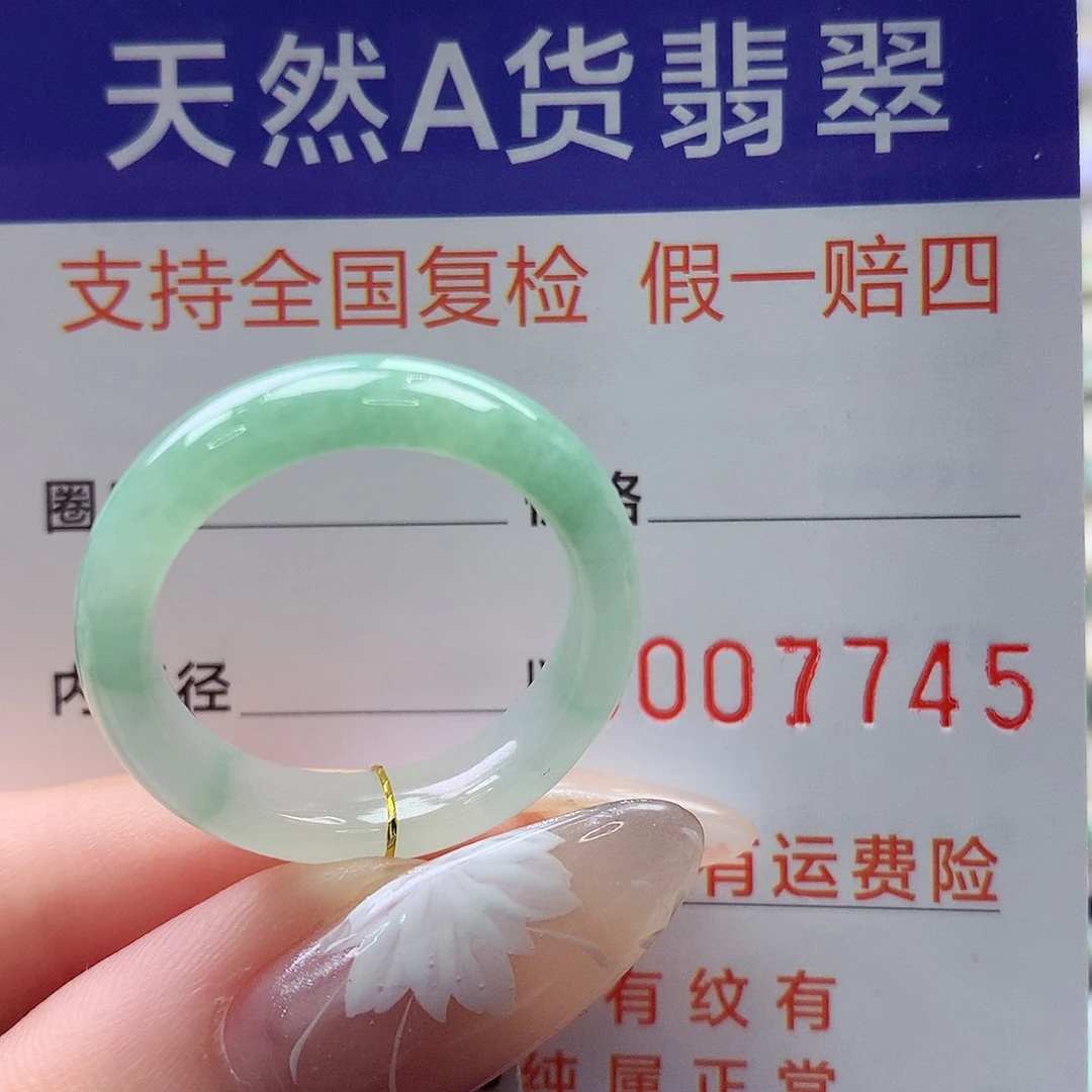 翡翠未镶嵌戒指归*21号