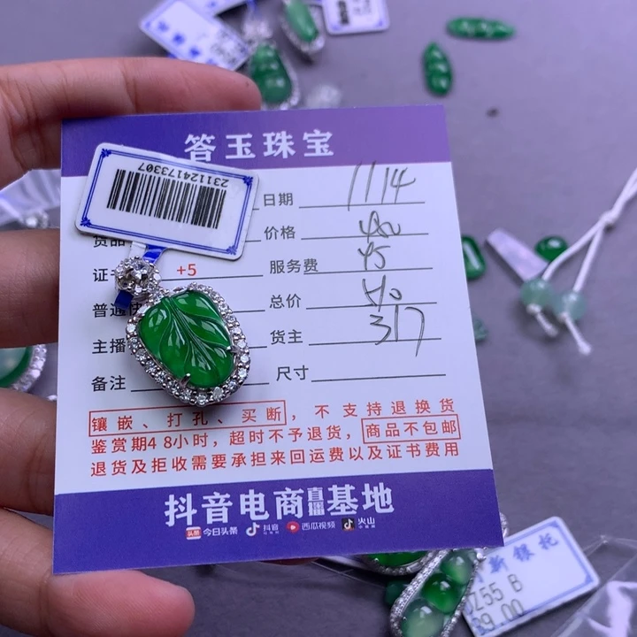 未镶嵌挂件翡翠F***乐