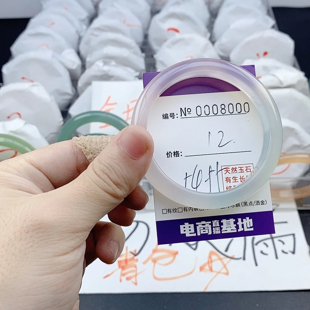 玛瑙/玉髓未镶嵌手镯8000
