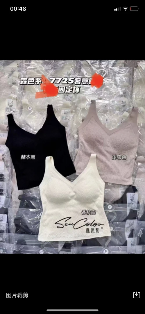 杨璇家森色系美背7725春夏款