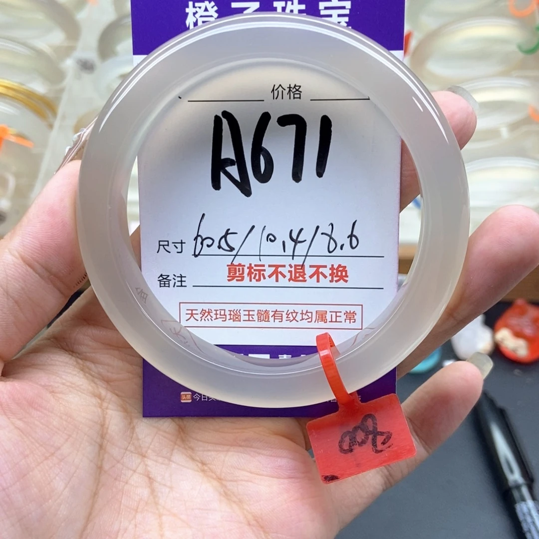 W****手镯玛瑙/玉髓未镶嵌