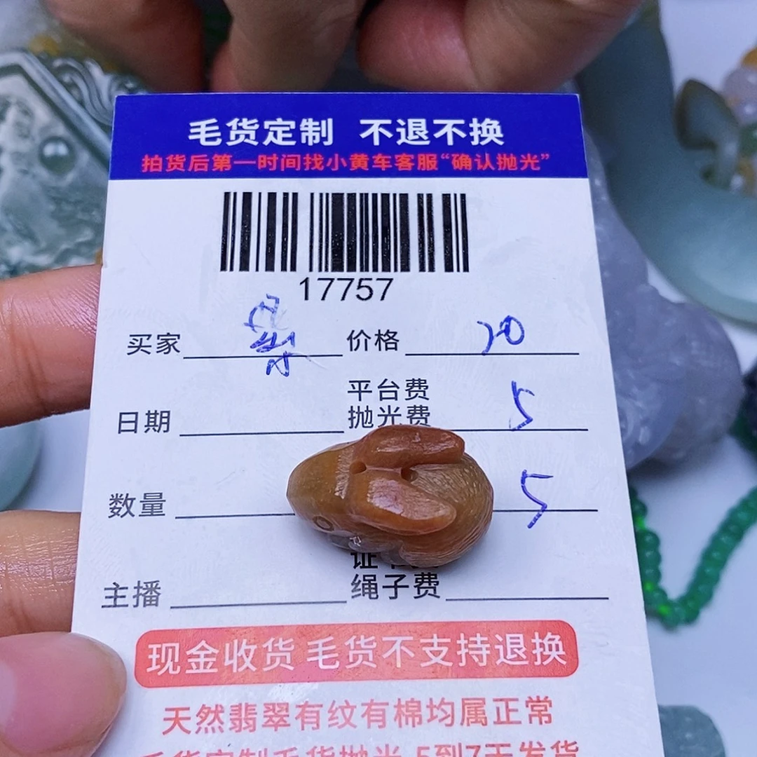紫****未镶嵌定制翡翠翡翠