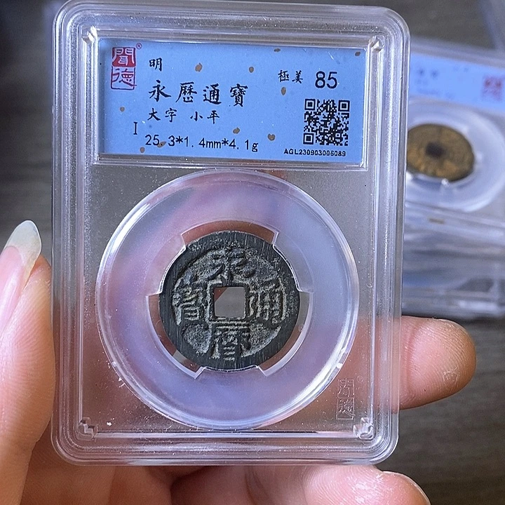 铜A闻博文化永历通宝