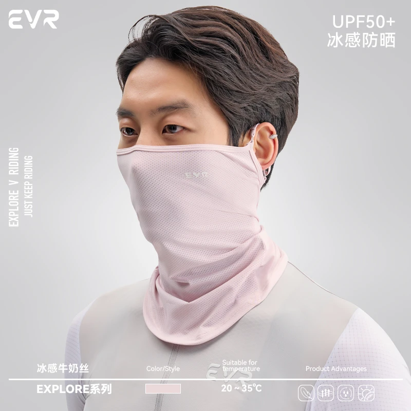 EVR﹣骑行冰丝防晒面巾春夏方巾摩托面罩自行车公路车Explore系列