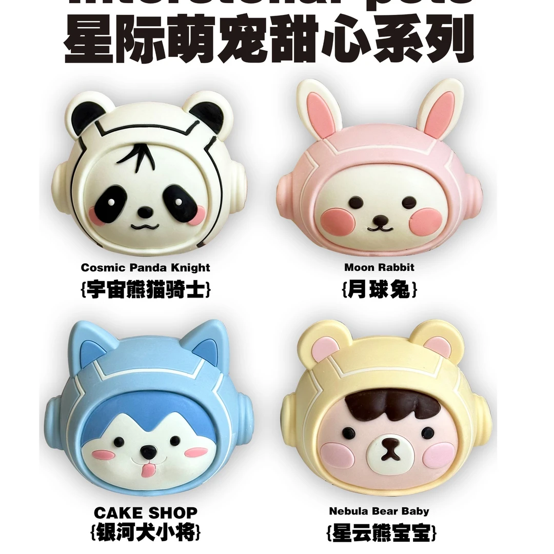 【甜沫儿】星际萌宠甜心系列巧克力空壳DIY