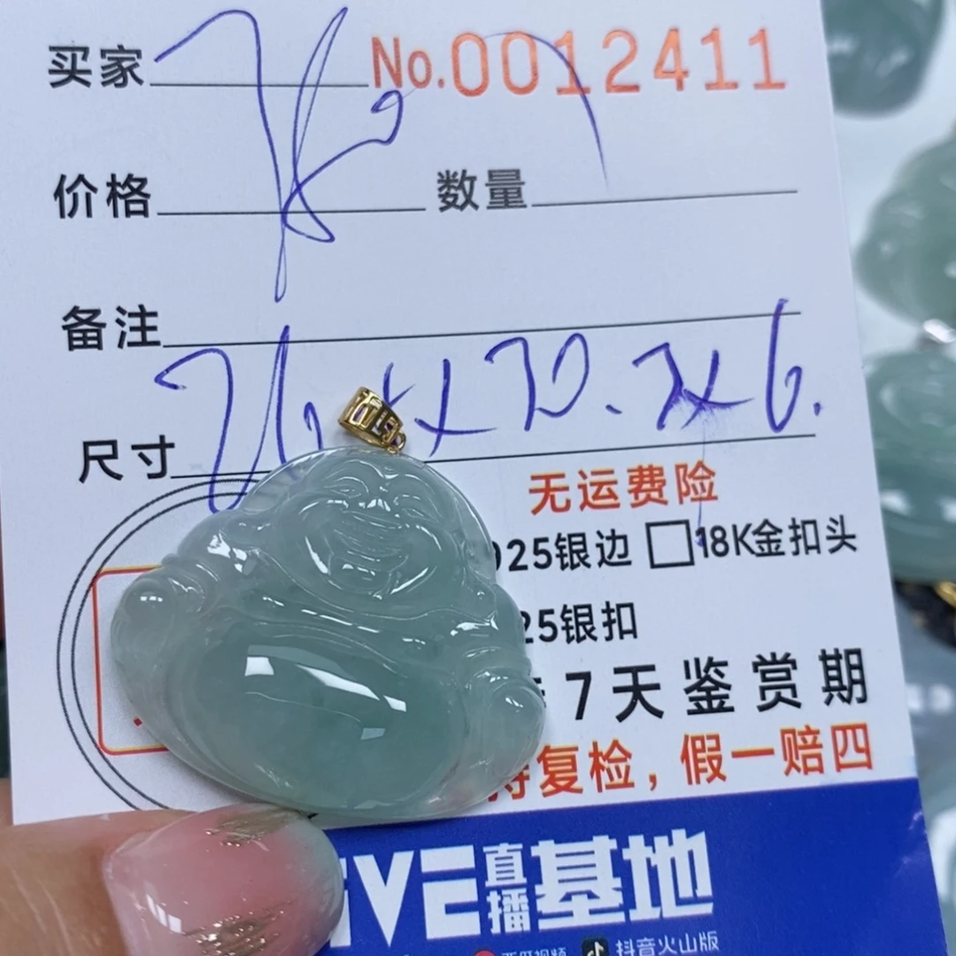 翡翠未镶嵌颈饰天然缅甸翡翠