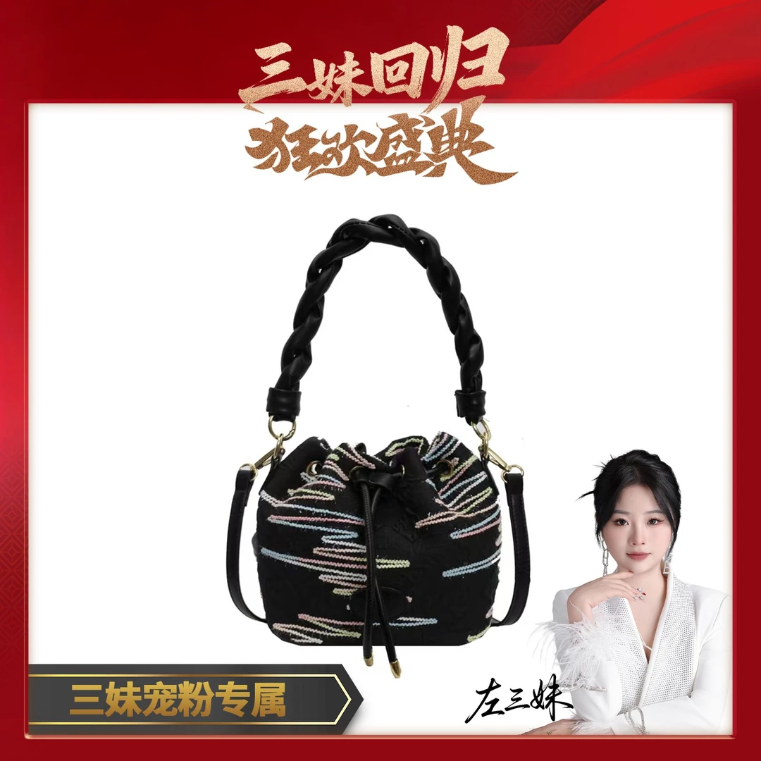 【三妹设计师款】感恩遇见双十一狂欢新款单肩包G912