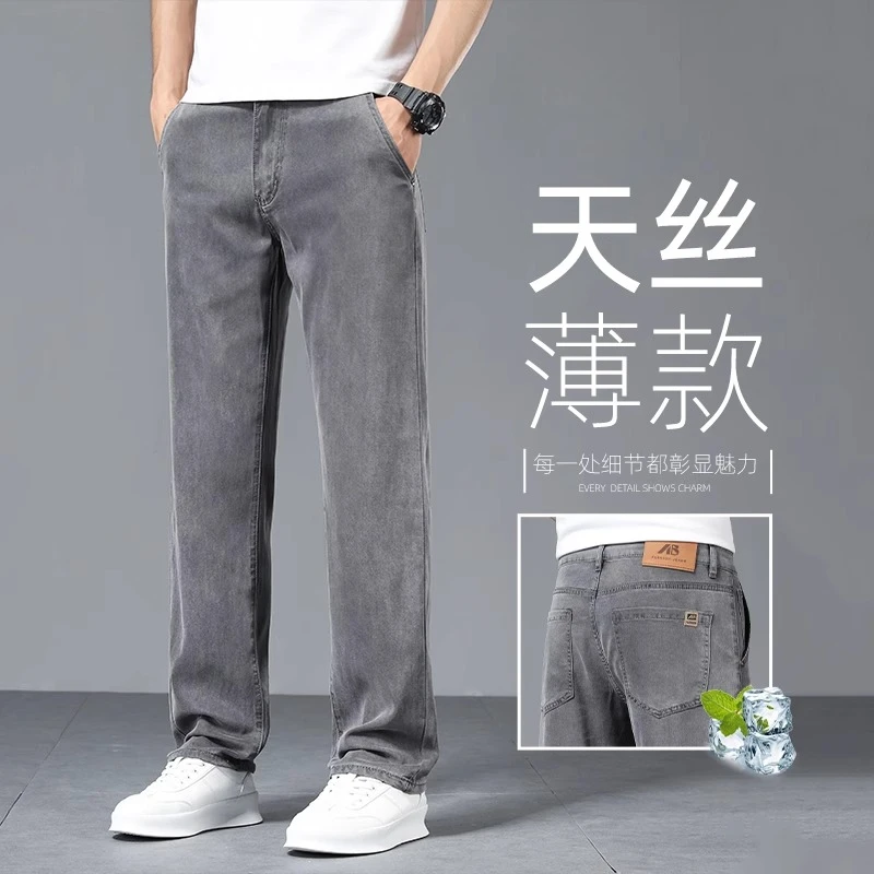 香港高端夏季薄款牛仔裤男士黑灰色宽松直筒天丝轻奢商务休闲裤子