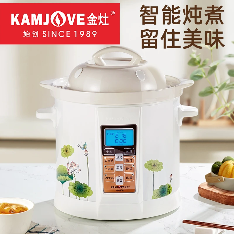 金灶微电脑智能电炖锅煮粥煲汤KW款家用多功能电炖盅大容量炖汤锅
