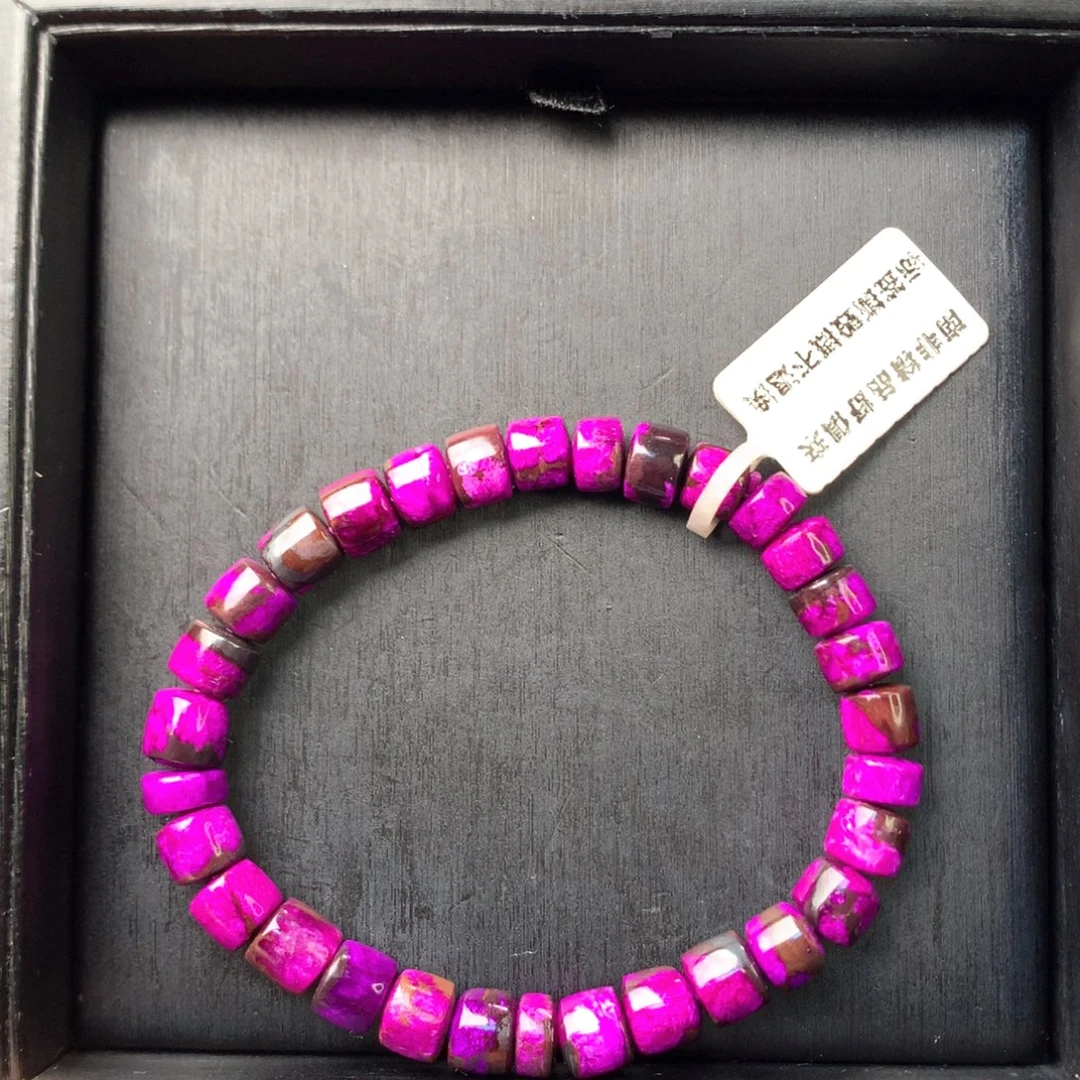 苏纪石（舒俱来）未镶嵌手串