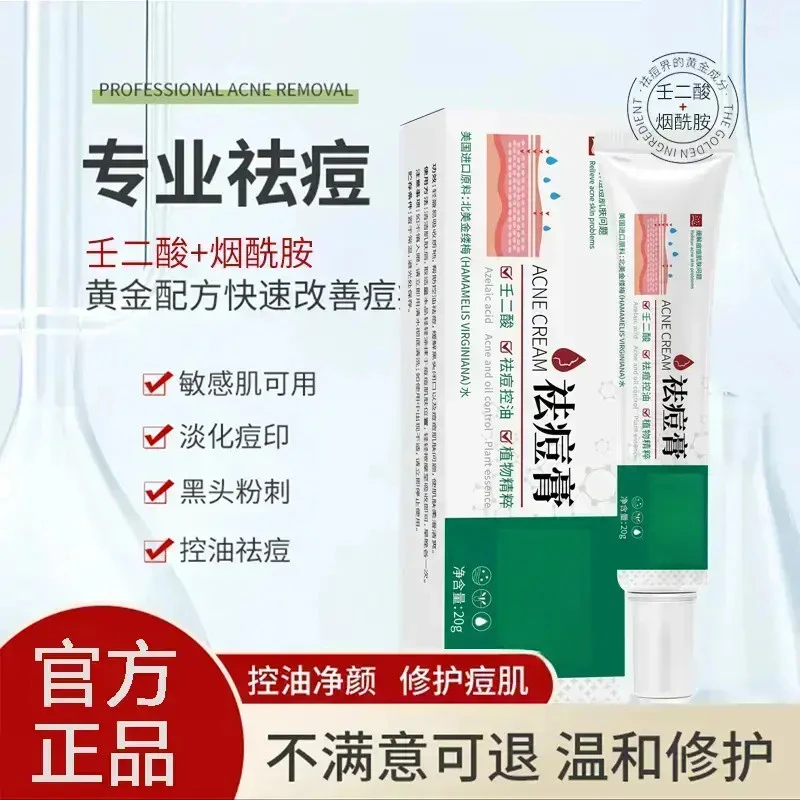 楚狐植物大师祛痘膏祛痘正品青春痘净颜控油草本植萃淡化痘印