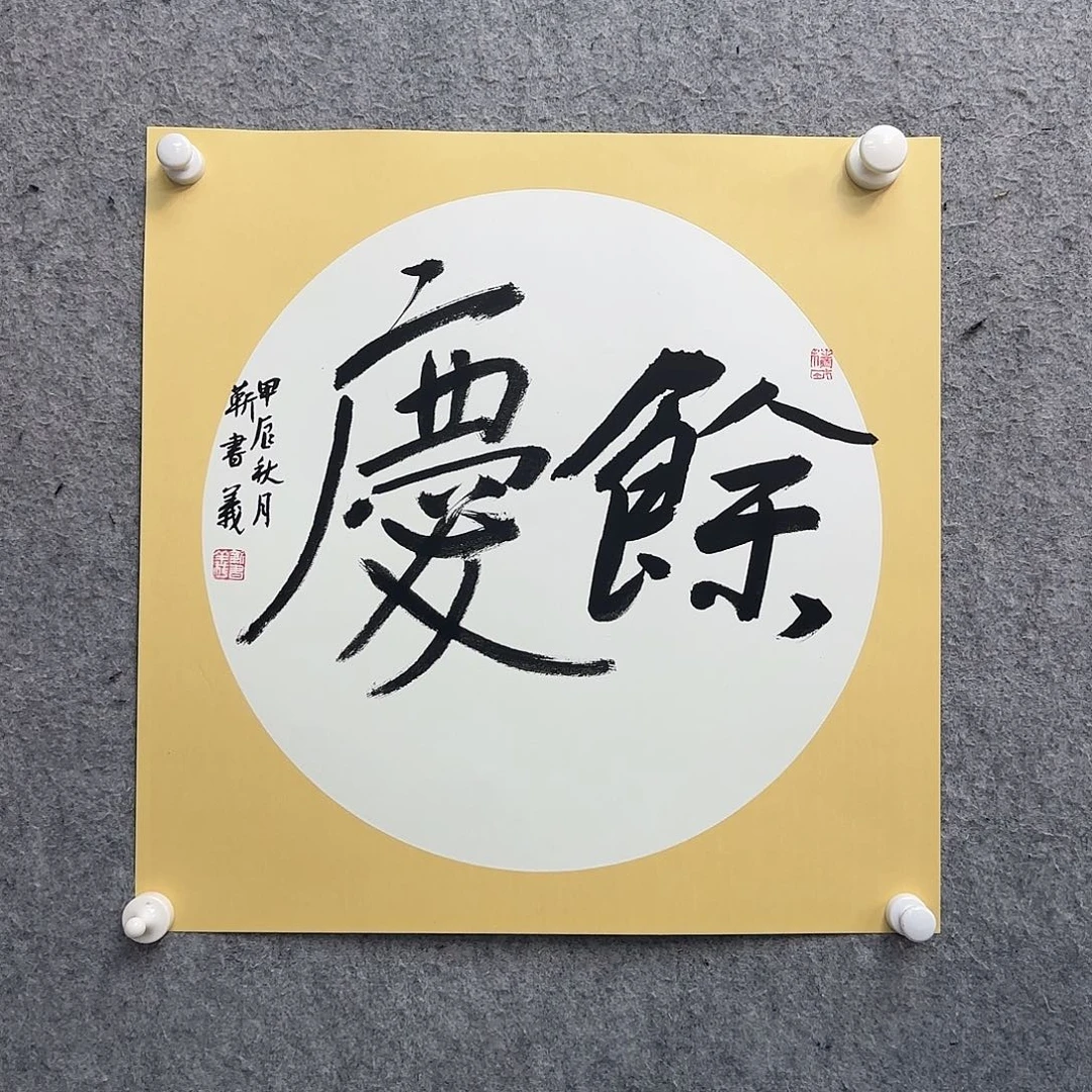 书法书法作品多次参加