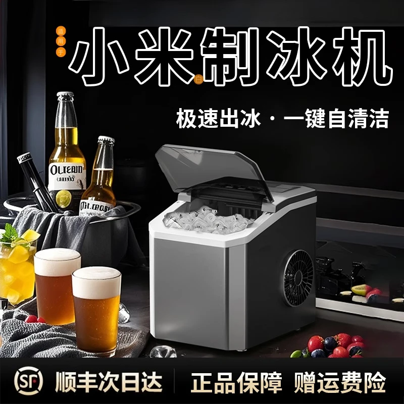 制冰机家用小型全自动造冰块机mini商用2025新款户外摆摊一秒出冰