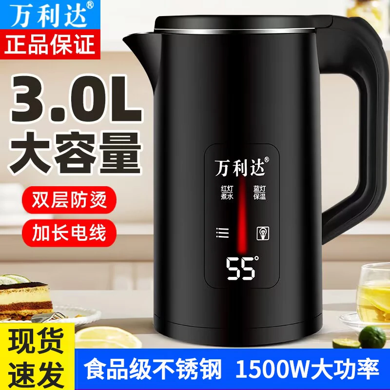 【万利达】正品电热水壶自动断电家用大容量快速烧水开水壶保温防烫