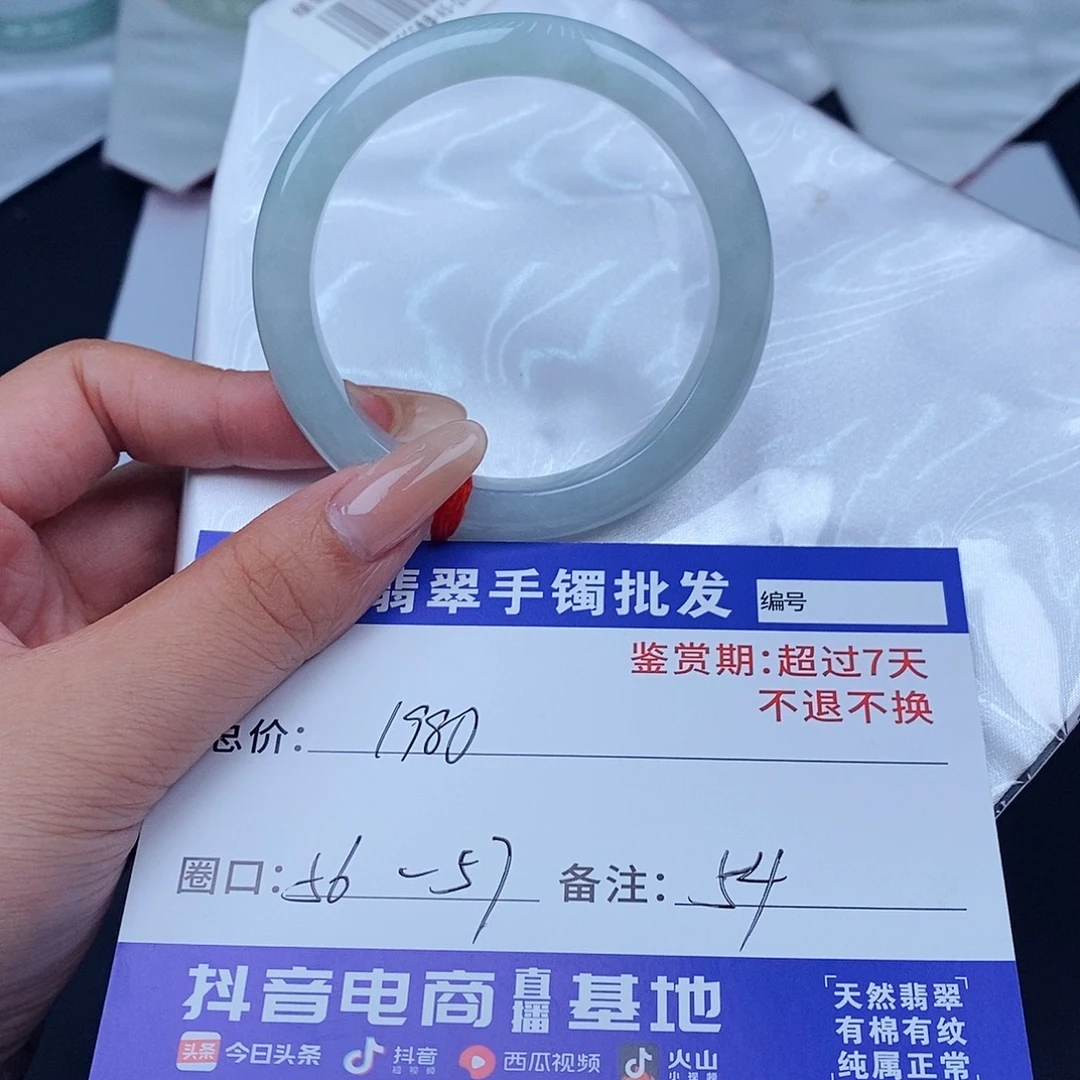 未镶嵌手镯翡翠百元手镯默认瑕疵