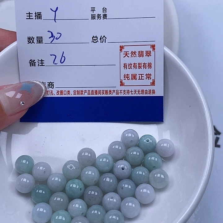 萌***彤翡翠散珠翡翠散珠