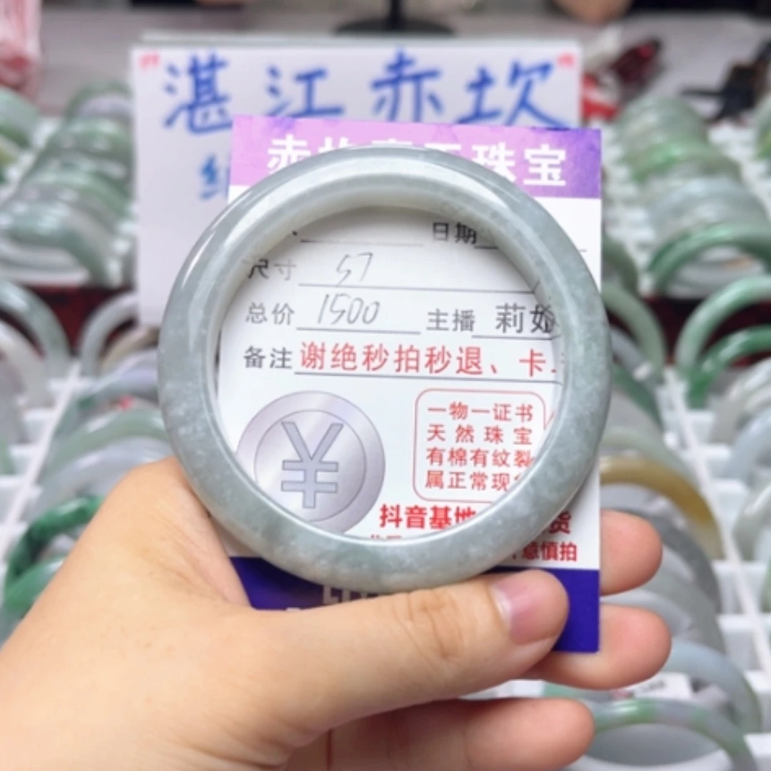 【闪购商品】未镶嵌手镯翡翠翡翠A货